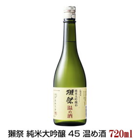 獺祭 純米大吟醸 45 温め酒 720ml だっさい