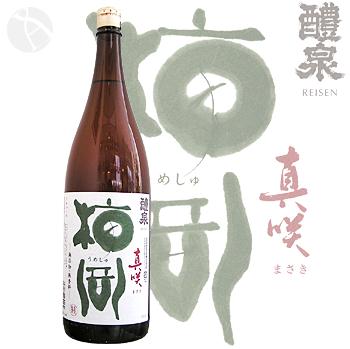 リキュール｜ 醴泉 真咲梅酒 1800ml れいせん まさきうめしゅ 玉泉堂酒造 お中元ギ...