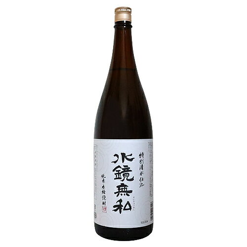 ≪米焼酎≫ 水鏡無私 特別清水仕込 25度 1800ml すいきょうむし