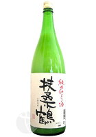 扶桑鶴 純米にごり酒 1800ml ふそうづる