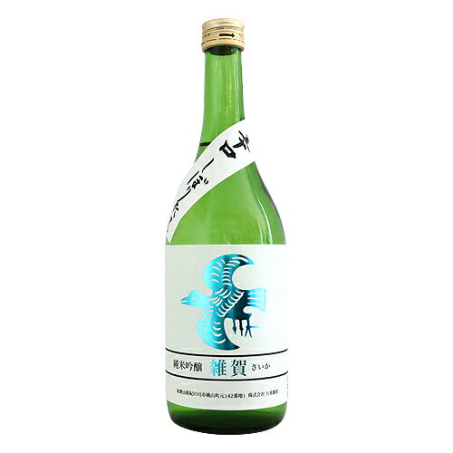 雑賀 純米吟醸 辛口しぼりたて 生酒 720ml さいか 九重雑賀 お歳暮