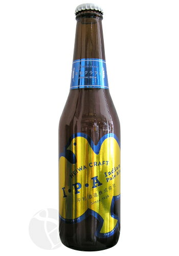 地ビール| HEIWA CRAFT IPA 330ml 平和クラフト 平和酒造 お歳暮