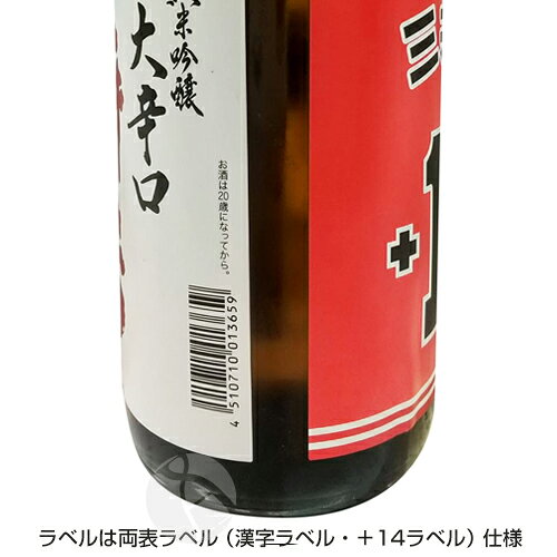 三井の寿 純米吟醸 山田錦 +14 大辛口 720ml みいのことぶき みいの寿 meishu-honpo-10005124 銘酒本舗 IMANAKA SAKESHOP サンプル画像3