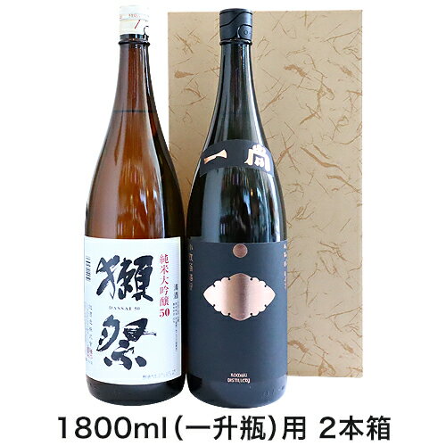 ギフトボックス 1800ml(一升瓶)用 2本箱 【包装・のし代無料!】