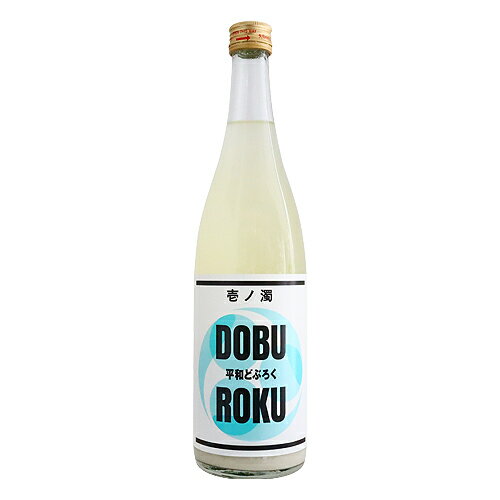 平和どぶろく 壱ノ濁 DOBU ROKU 720ml いちのにごり ブルーラベルのサムネイル