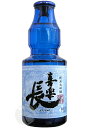 喜楽長 PASSION-15 RURI 瑠璃ボトル 純米大吟醸 150ml きらくちょう