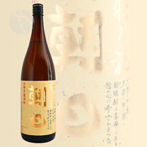 黒糖焼酎｜ 本格黒糖焼酎 飛乃流 朝日 25度 1800ml ひのりゅう あさひ 朝日酒造 お中元ギフト