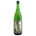 九頭龍 純米酒 1800ml くずりゅう