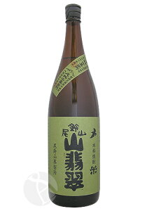 ≪米焼酎≫ 尾鈴山 山翡翠 純米焼酎 1800ml やませみ