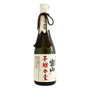 ≪芋焼酎≫ 宝山 芋麹全量 720ml ほうざん いもこうじぜんりょう