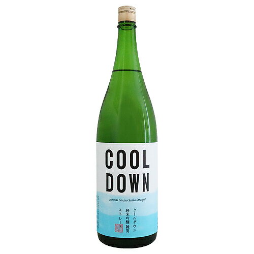 クールダウン 純米吟醸 雑賀 ストレート 1800ml COOL DOWN Straight