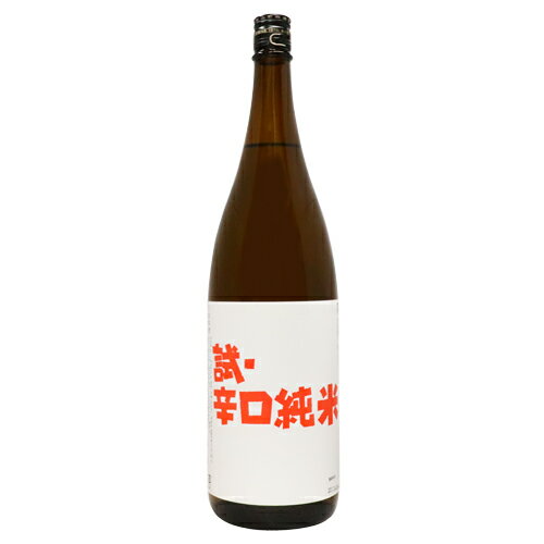 麓井 試・辛口純米酒 1800ml ふもとい