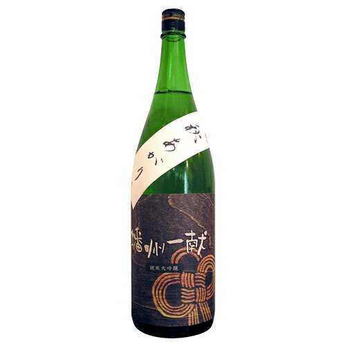 播州一献 純米大吟醸 朝日 秋あがり 1800ml 今仲酒店オリジナル ばんしゅういっこん