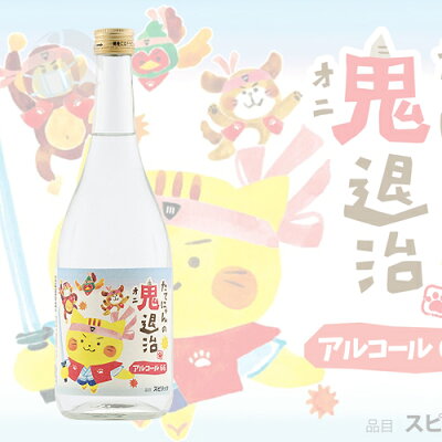 高濃度スピリッツ たてにゃんの鬼退治 アルコール66 720ml