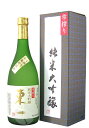 東一 純米大吟醸 雫搾り 720ml 化粧箱入り あづまいち しずくしぼり