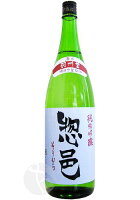 惣邑 純米吟醸 羽州誉 1800ml そうむら うしゅうほまれ