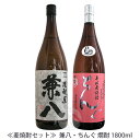 兼八 麦焼酎 ≪麦焼酎≫ 兼八 1800ml・ちんぐ 燗酎 かめ壺仕込 14度 1800ml セット