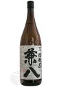 【全品P3倍 5/9～5/10限定】特撰隠し蔵 長期貯蔵麦 35度720ml[麦焼酎][長S] 母の日 父の日 早割