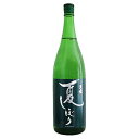 【予約期間5/2～5/13 出荷5/14～】黒龍 純米吟醸原酒 夏しぼり 1800ml こくりゅう