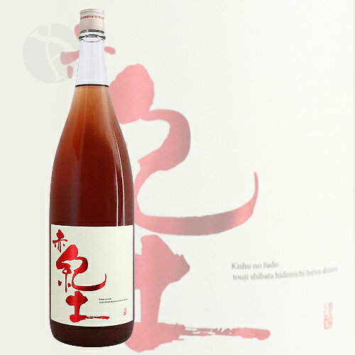 赤紀土 KID 1800ml あかきっど 平和酒造 お中元ギフト
