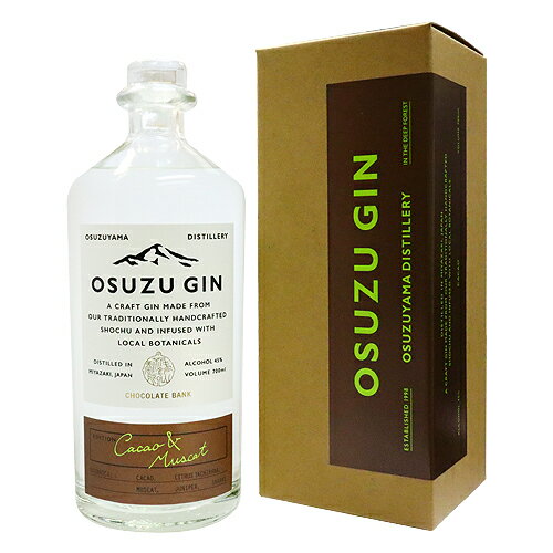 Xsbc R OSUZU GIN Cacao & Muscat 700ml IXY W JJI }XJbg