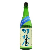 羽根屋 夏の純米吟醸 生酒 720ml はねや