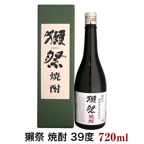 ≪米焼酎≫ 獺祭 焼酎 39度 720ml 専用