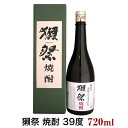 ≪米焼酎≫ 獺祭 焼酎 39度 720ml 専用化粧箱付