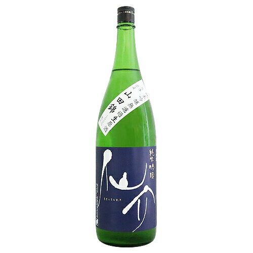 仙介 純米吟醸 山田錦 無濾過生酒原酒 1800ml せんすけ