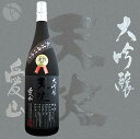 ≪日本酒≫ 天吹 裏大吟醸 愛山 花酵母仕込 1800ml ...