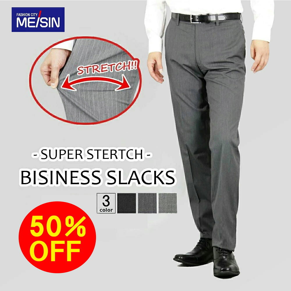 【閉店セール50％OFF】スラックス メンズ スリム ビジネス ストレッチ ウォッシャブル対応 洗える ノータック ブラック グレー 千鳥 春夏 夏 送料無料【在庫限り】