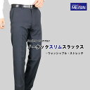 スラックス メンズ 春夏 スリム ノータック 【まとめ割2本6,300円 】ウォッシャブル ストレッチ 洗濯 夏 紳士 クールビズ COOL BIZ ブラック/...