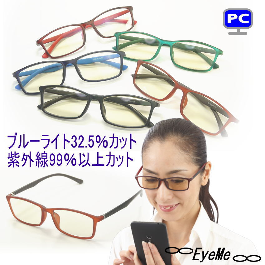 老眼鏡 ブルーライトカットシニア