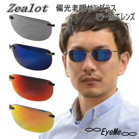 偏光老眼サングラス「ZE-SX3」ミラータイプゴルフ・釣り・フィッシング、メンズ・レディース用サングラスと老眼鏡が合体
