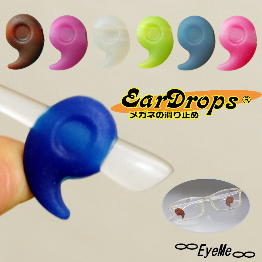 楽天市場 メガネズレ防止 滑り止め Ear Drops 2組入り かわいくて女性やお子様にもおすすめスポーツや作業時にも便利 眼鏡がずれてお困りの方に Eye Me みんなのレビュー 口コミ 楽天市場 メガネズレ防止 滑り止め Ear Drops 2組入り かわいくて女性やお子様にもおすすめスポーツや作業時にも便利 眼鏡がずれてお困りの方に Eye Me みんなのレビュー 口コミ