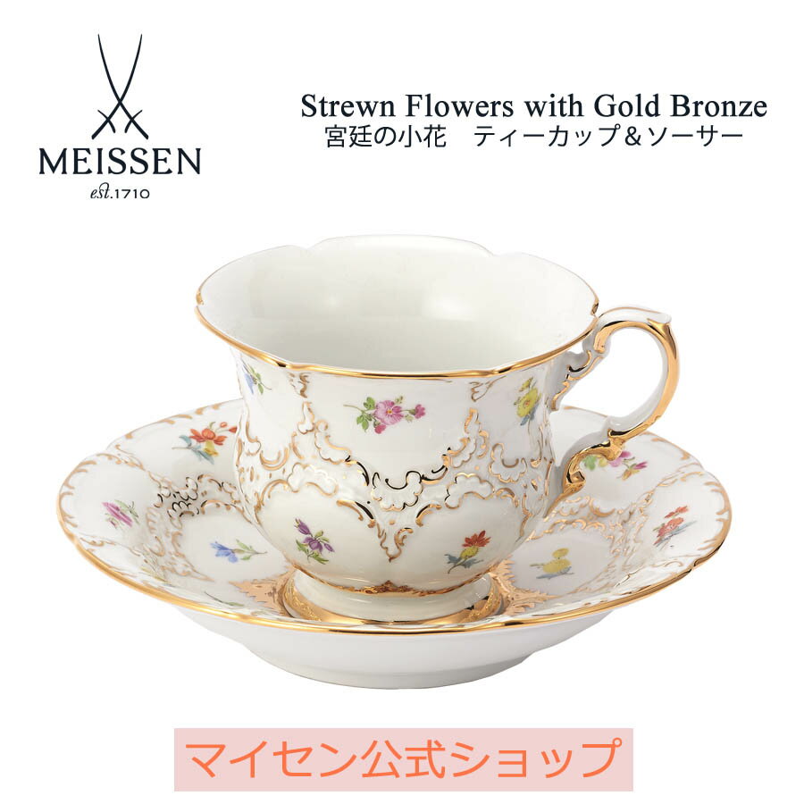 楽天市場】マイセン宮廷の小花の通販 楽天市場】マイセン宮廷の小花の通販