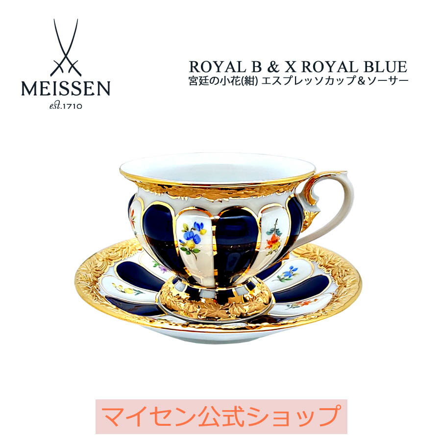 楽天市場】マイセン宮廷の小花の通販 楽天市場】マイセン宮廷の小花の通販
