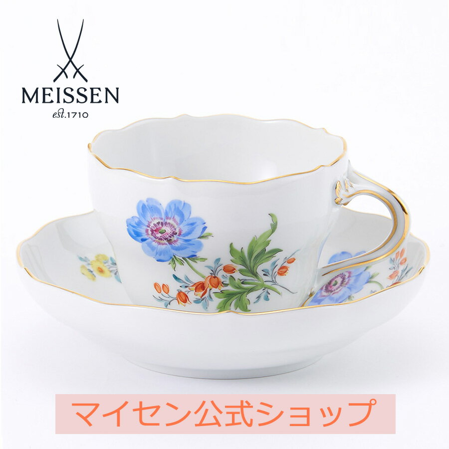 マイセン ティーカップ 【20％OFFクーポン他配布中・16(木)1:59まで】【マイセン公式/日本総代理店】 マイセン アネモネ ティーカップ＆ソーサー母の日