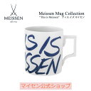 【20％OFFクーポン他配布中・ポイント10倍】【マイセン公式/日本総代理店】 マイセン マグカップ 「ディス イズ マイセン」ハロウィン