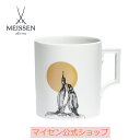 【20％OFFクーポン他配布中・ポイント10倍】【マイセン公式/日本総代理店】 マイセン マグカップ 「クールラブ」ハロウィン