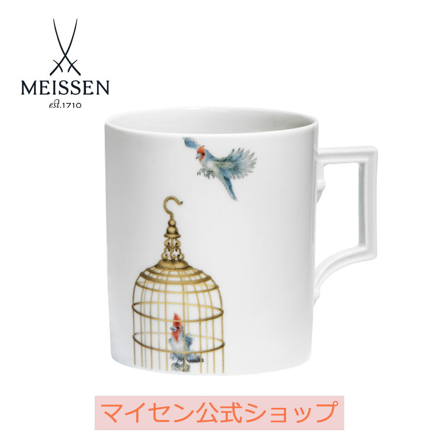 【20%OFFクーポン配布中★27日(木)1:59まで】【マイセン公式/日本総代理店】 マイセン マグカップ 「鳥カゴ」内祝い
