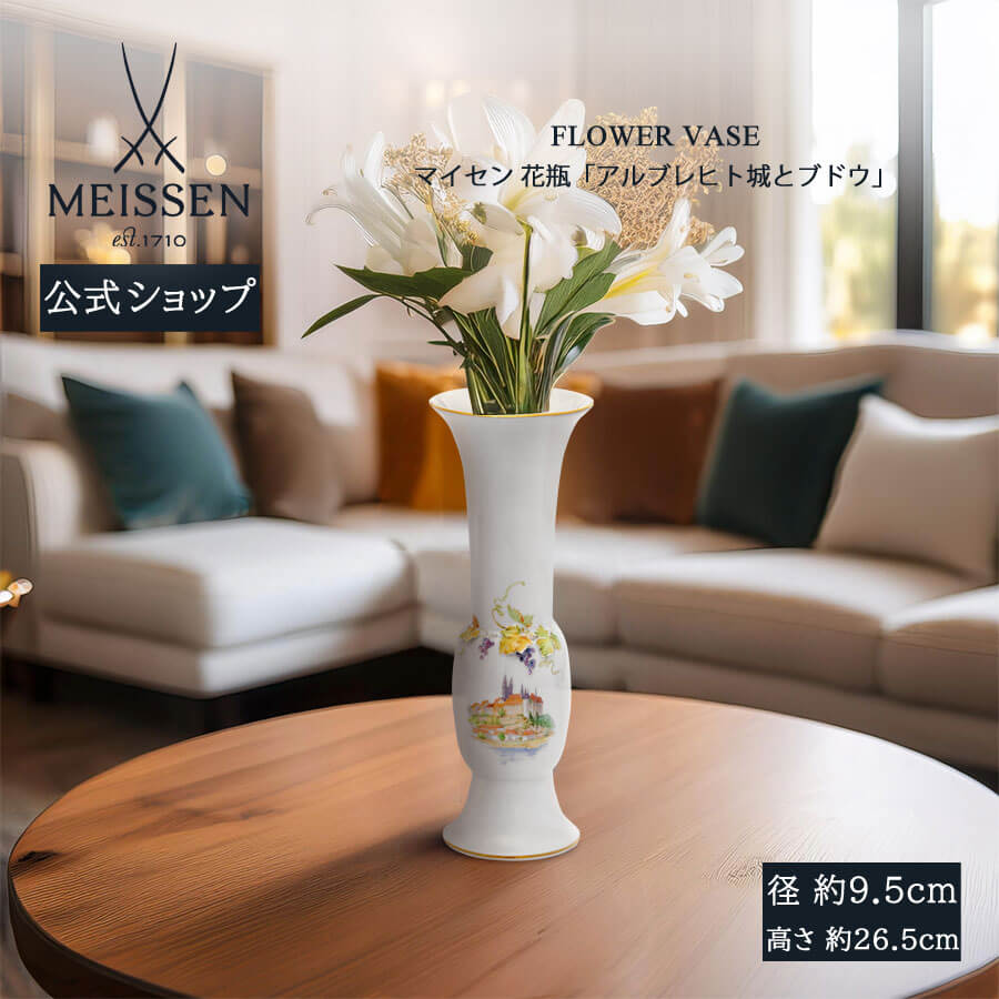 楽天市場】マイセン 花瓶(インテリア小物・置物|インテリア 楽天市場】マイセン 花瓶(インテリア小物・置物|インテリア
