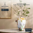 【店内全品ポイント10倍】【マイセン公式/日本総代理店】 マイセン 花瓶「秋」父の日 限定作品 オーナメント ドイツ 高級 磁器 記念品 インテリア 置物 me...