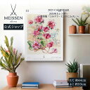 【20%以上ポイント還元★10%OFFクーポン配布中】【マイセン公式/日本総代理店】 国立マイセン磁器製作所養成学校学校のカレンダー 2025年母の日 壁掛けカ...