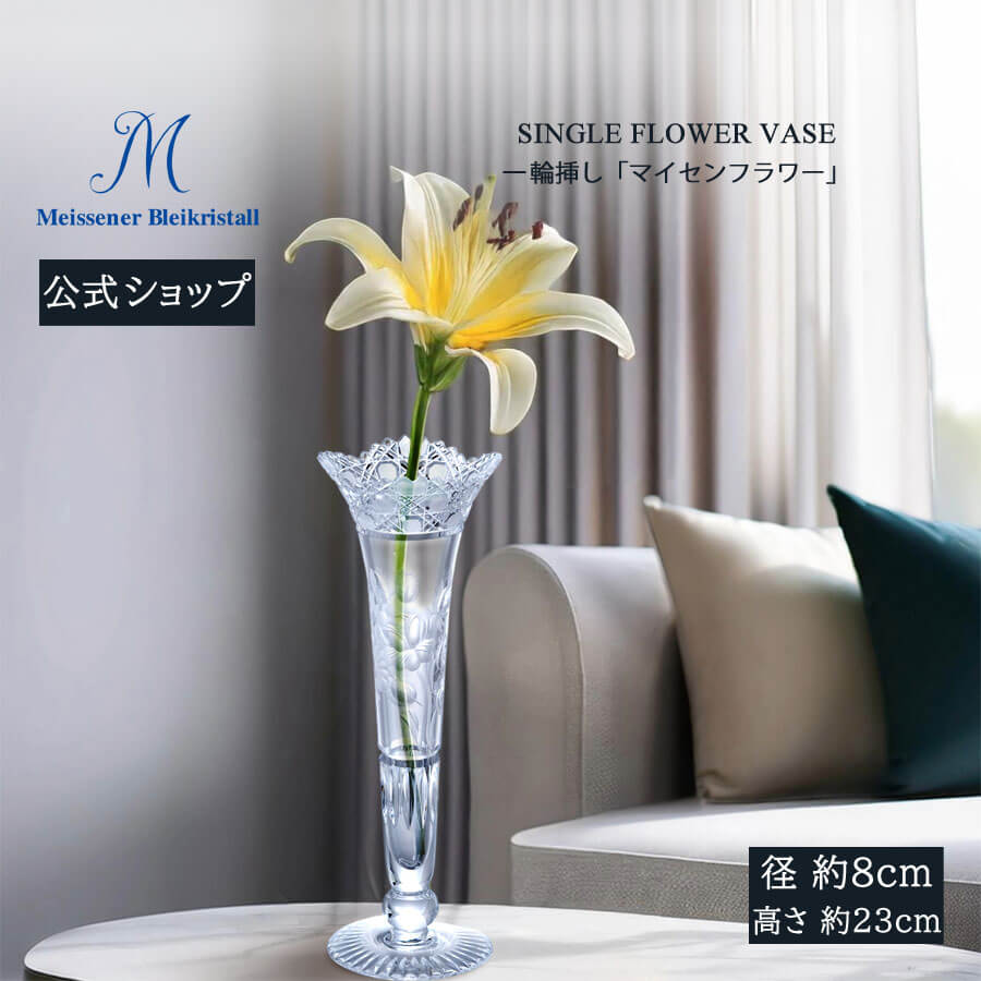 楽天市場】マイセン 花瓶の通販 楽天市場】マイセン 花瓶の通販