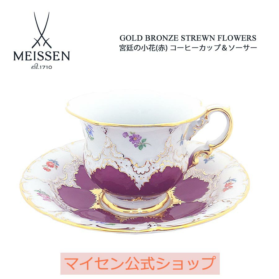 【黄彩色絵花　茶菓セット】瀬戸焼 和食器 食器 コーヒーカップ 手描き 花柄 プレゼント 贈り物