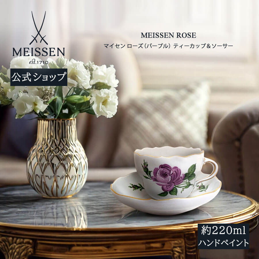 楽天市場】マイセン ピンクローズの通販 楽天市場】マイセン ピンクローズの通販
