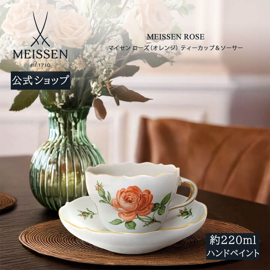 楽天市場】マイセン バラの通販 楽天市場】マイセン バラの通販