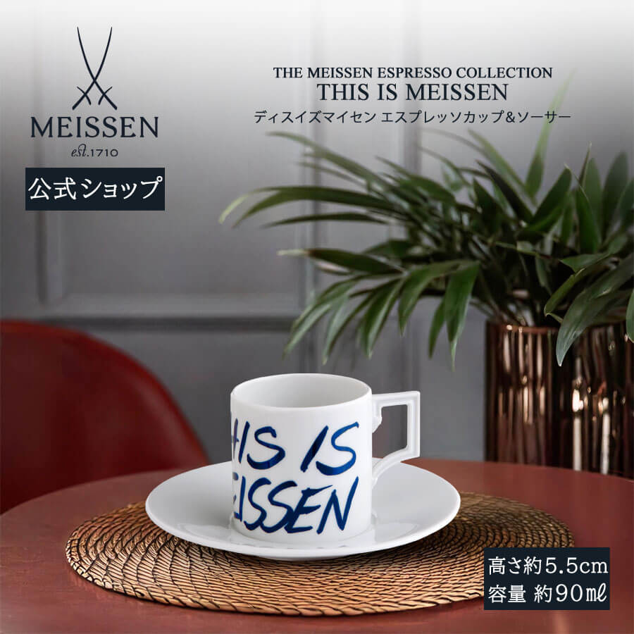 楽天市場】マイセン カップソーサーの通販 楽天市場】マイセン カップソーサーの通販