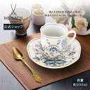 【ポイント20倍★クーポン配布中★11(木)1:59まで】【マイセン公式/日本総代理店】 マイセン 朱金オニオン コーヒーカップ&ソーサー敬老の日 ティーカップ...
